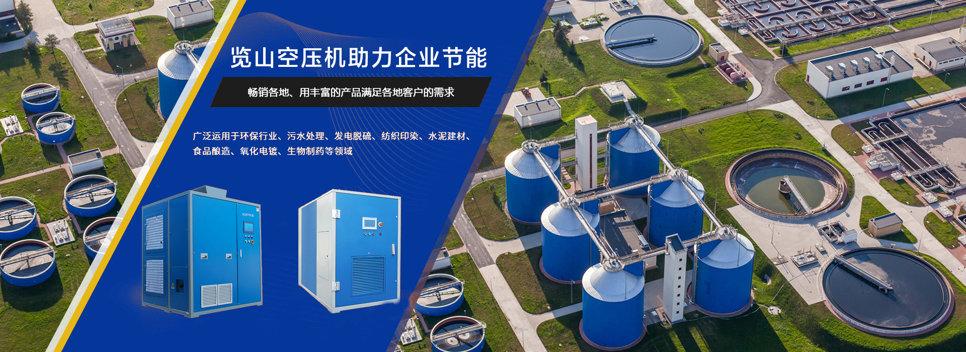 空氣懸浮離心機(jī)